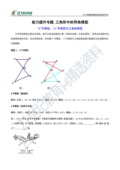 8字算法